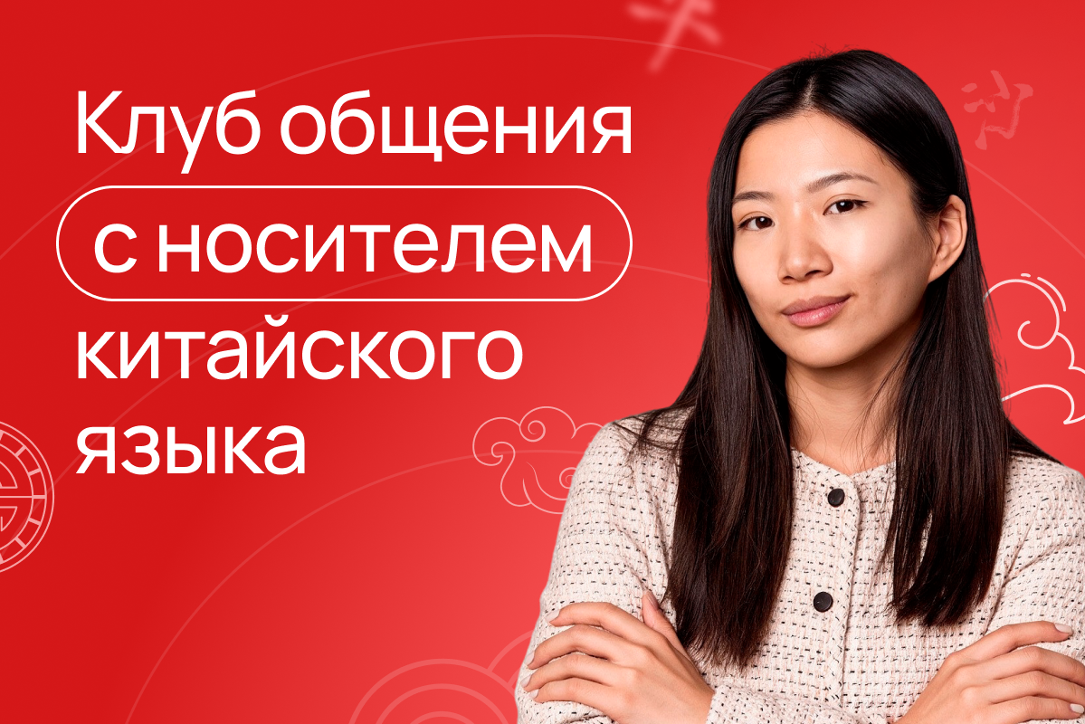 Будем встречаться каждый вторник!