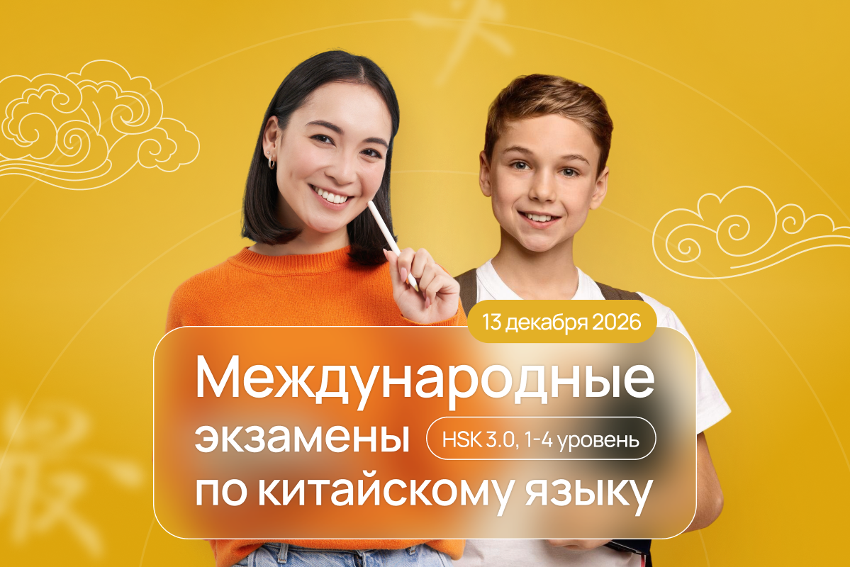 Важные изменения по сдаче международных китайских экзаменов